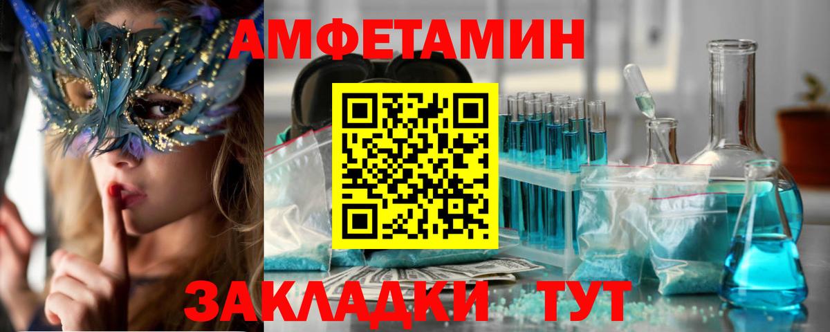 АМФ Розовый Мирный
