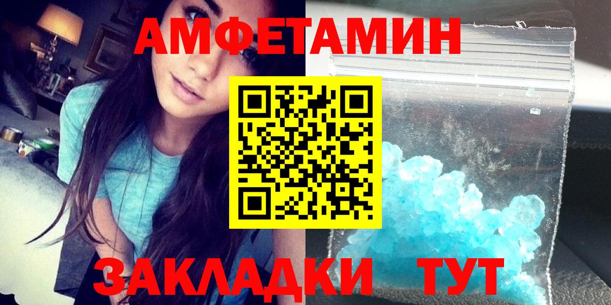 АМФЕТАМИН Premium  АМФ  Мирный 