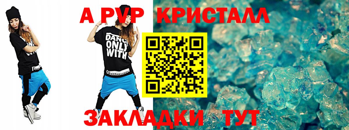 Альфа ПВП мука  А ПВП Crystall  Вход с VPN  Мирный  Alpha-PVP крисы CK 