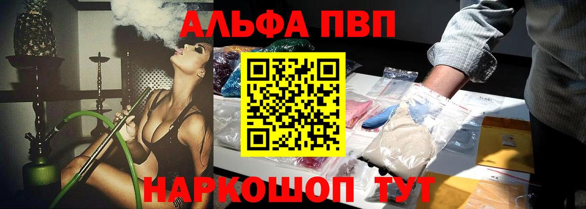 Меф Мирный