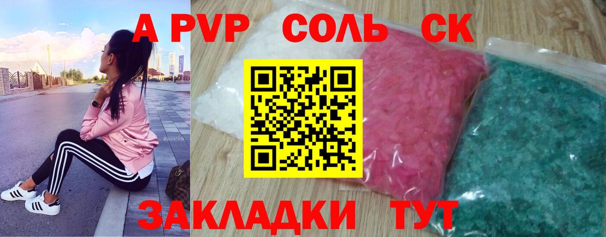 А ПВП Crystall  Мирный  Альфа ПВП VHQ  A-PVP VHQ 
