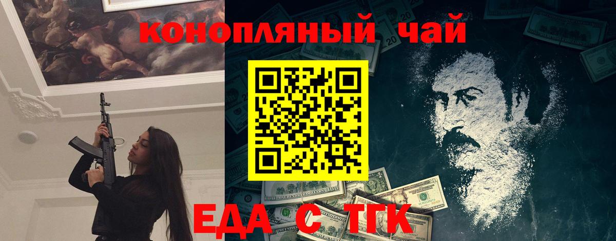 Мирный  Еда ТГК марихуана  Вход с VPN 
