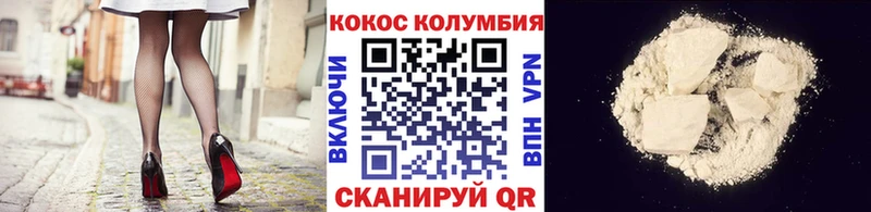 КОКАИН Columbia  закладки  Мирный 
