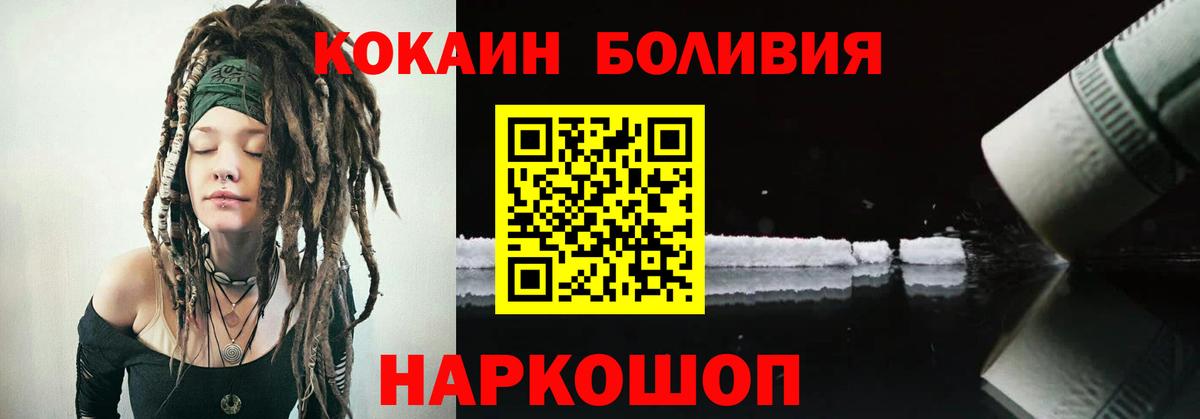 Кокаин 97% Мирный