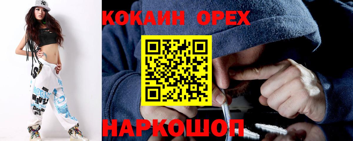 КОКАИН 99% Мирный