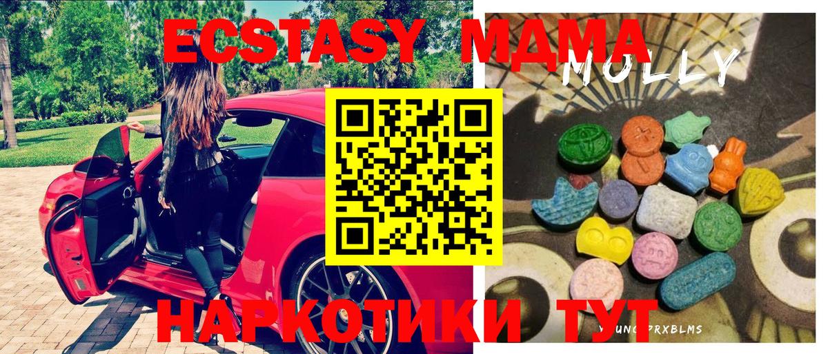 Ecstasy 280мг Мирный