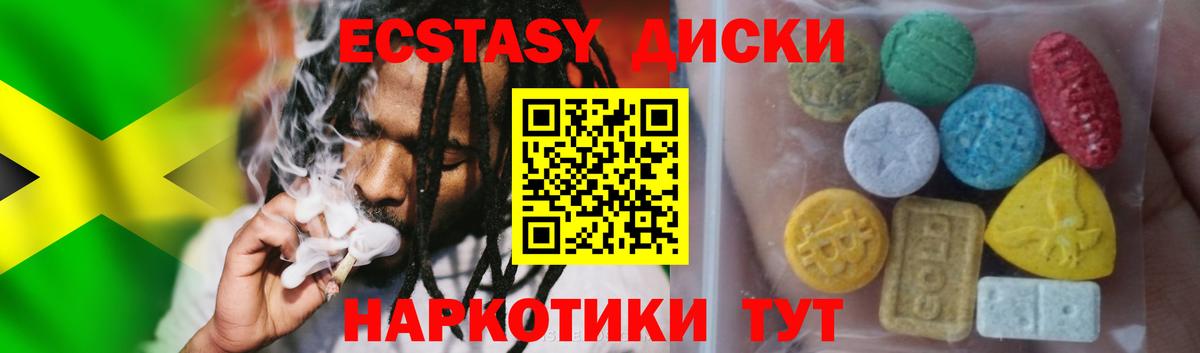 ЭКСТАЗИ ешки Мирный