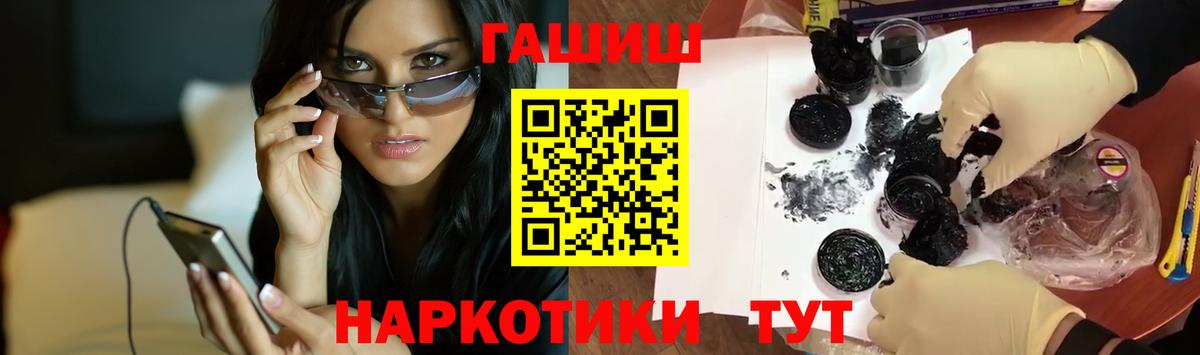 ГАШ убойный Мирный