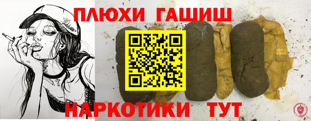 Мирный  Гашиш Premium  ГАШ  Вход с VPN  ГАШ индика сатива 