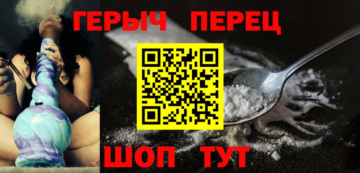 Мирный  Героин герыч  Вход с VPN 
