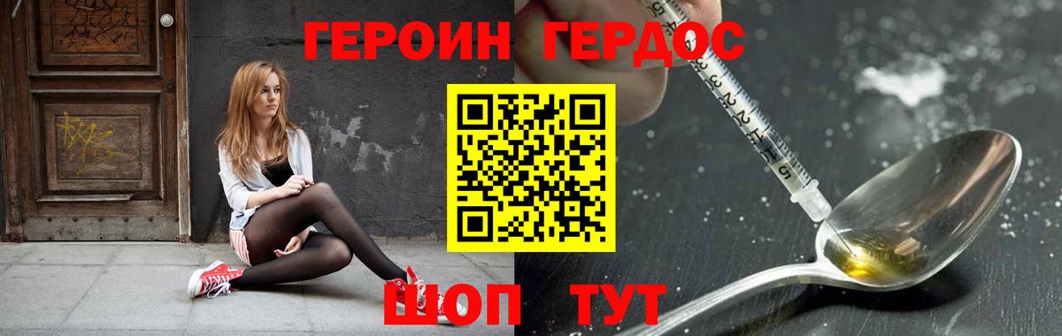 Героин гречка  Мирный 