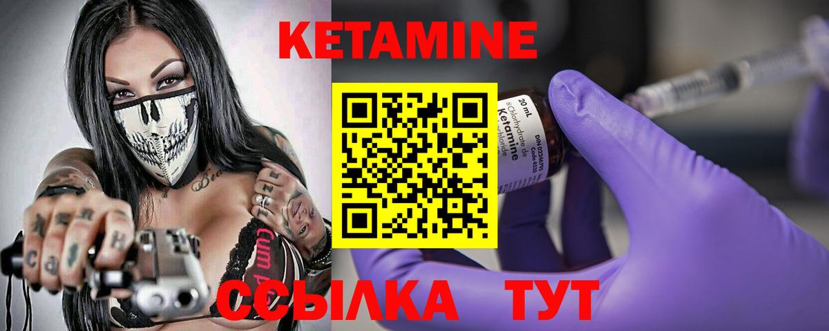 Мирный  КЕТАМИН ketamine  Вход с VPN 