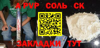 a pvp Балаково