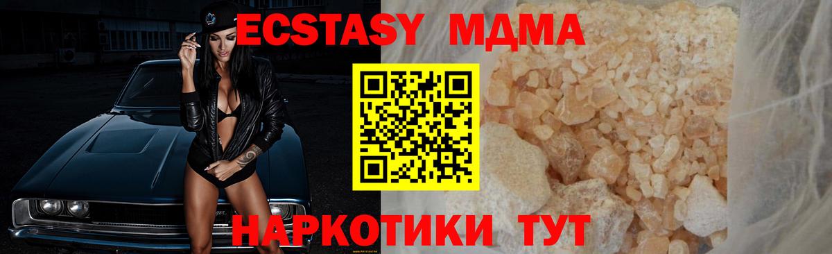MDMA молли  Вход с VPN  Мирный  МДМА VHQ 