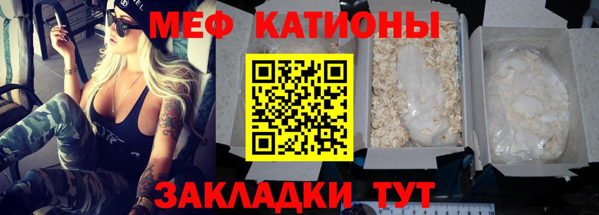Меф кристаллы Мирный