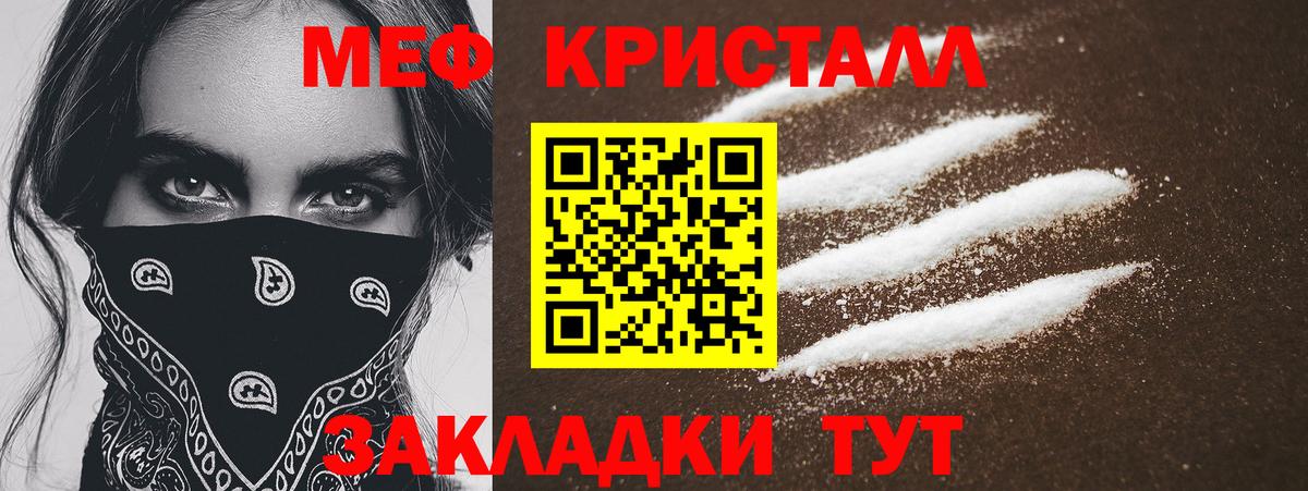 МЯУ-МЯУ  Меф mephedrone  Мирный  Меф VHQ  Меф 