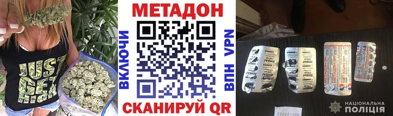 Метадон VHQ  Мирный 