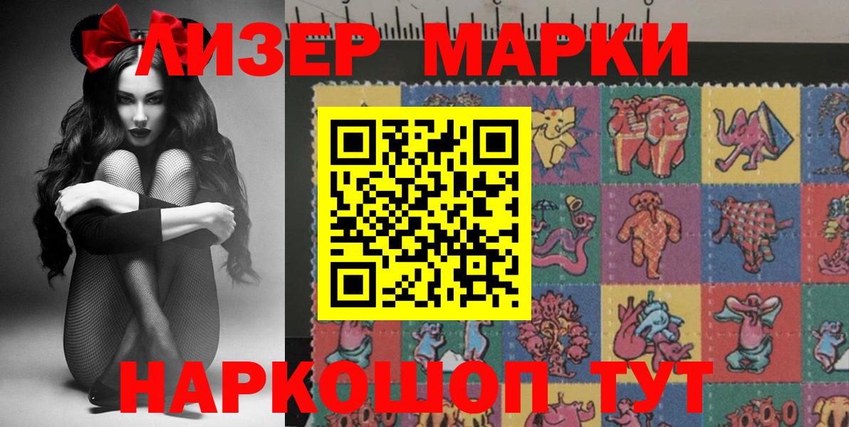 Наркотические марки 1500мкг  Марки NBOMe  Мирный  Наркотические марки 1500мкг 