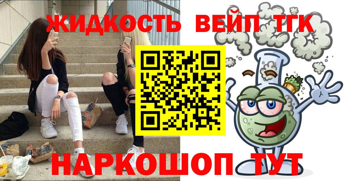Дистиллят ТГК вейп  Вход с VPN  ТГК гашишное масло  Мирный 