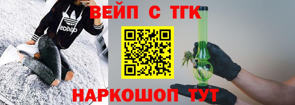 ТГК гашишное масло  Мирный 